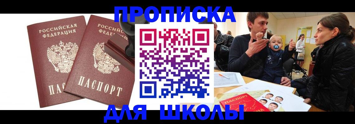 прописка иностранных граждан в Сургуте