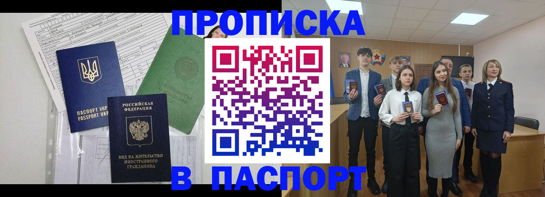 временная регистрация надежно в Сургуте