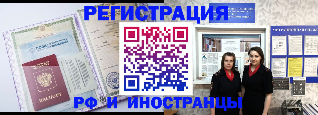 прописка для военкомата в Сургуте