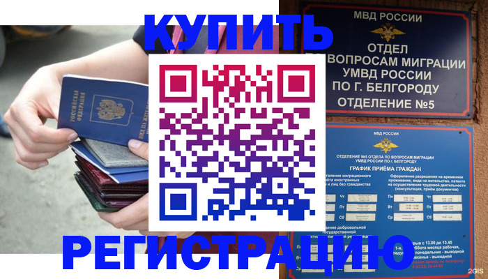 найти адрес прописки в Сургуте