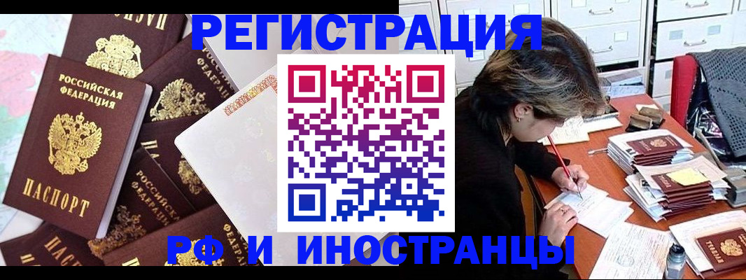 миграционный учет в Сургуте