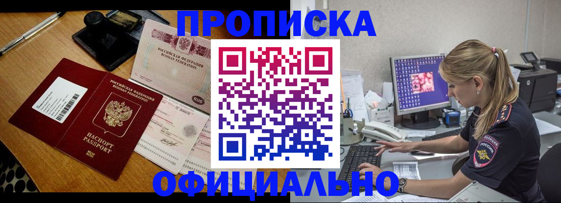 найти адрес прописки в Сургуте