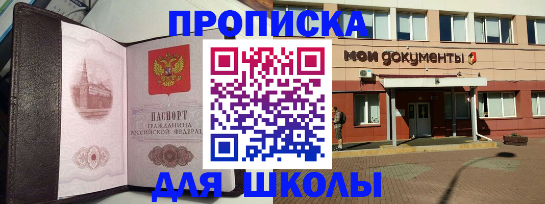 прописка паспорт в Сургуте