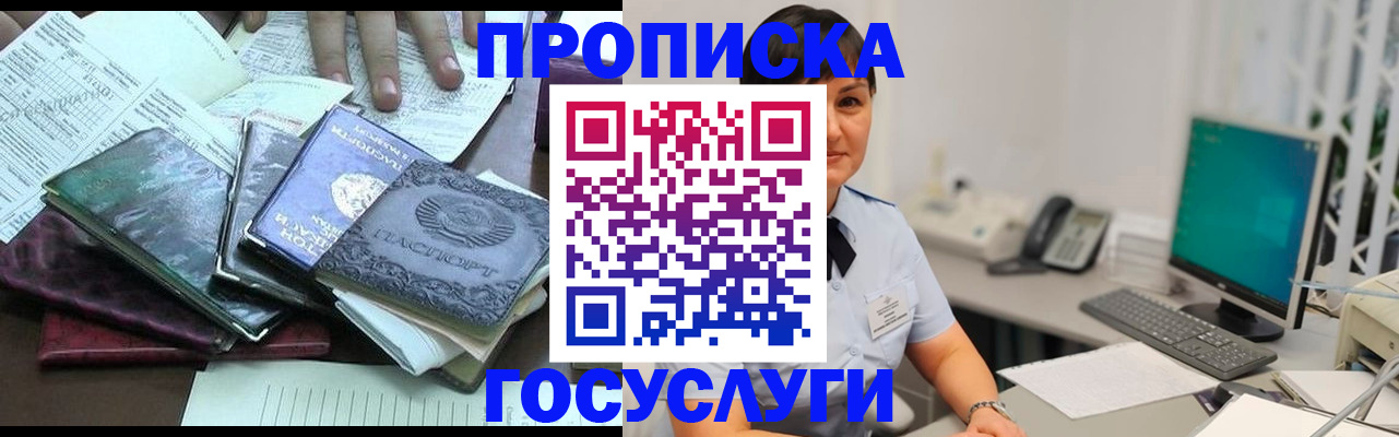 временная регистрация законно в Сургуте