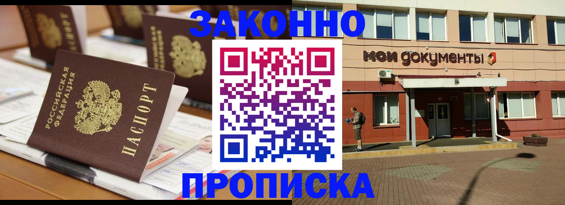 временная регистрация адрес в Сургуте