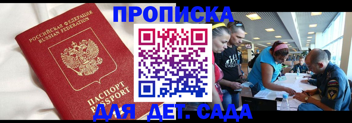 временная регистрация в квартире в Сургуте