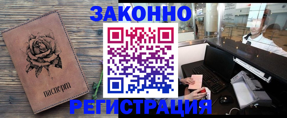 временная регистрация госуслуги в Сургуте